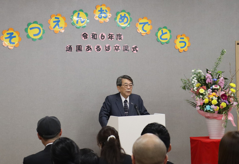 卒園式